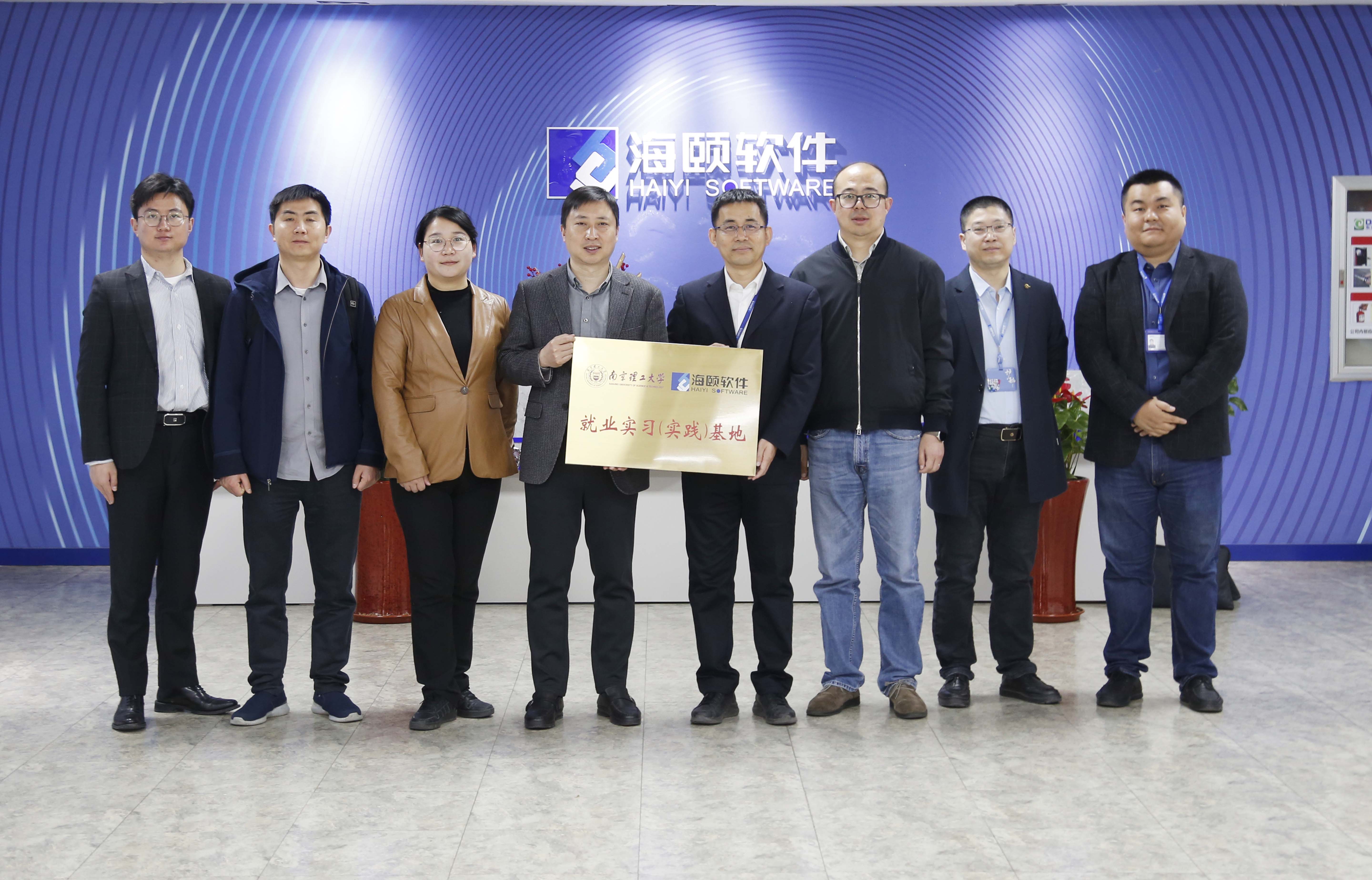 校企相助｜来利国际w66软件携手南京理工